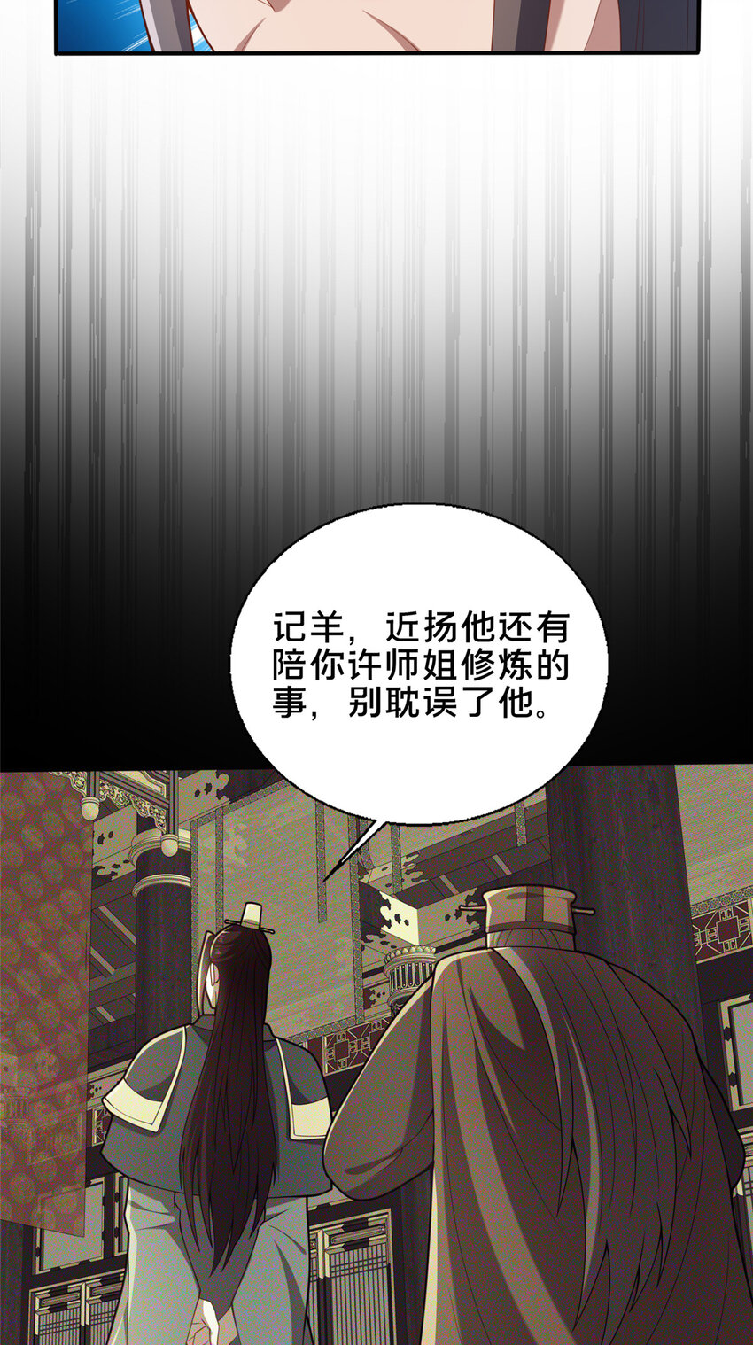 72 山庄招新(1/2)-第73话