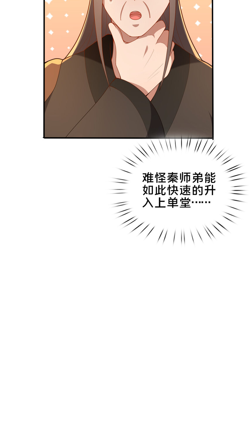 72 山庄招新(1/2)-第73话