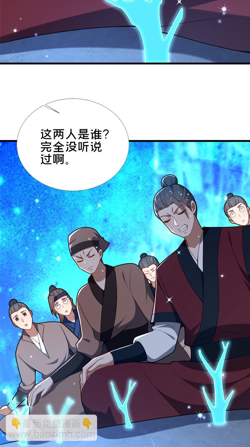72 山庄招新(1/2)-第73话