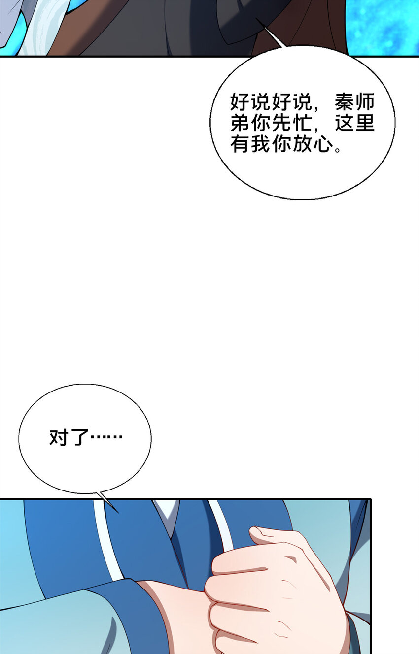 72 山庄招新(1/2)-第73话