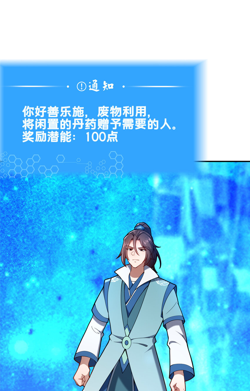 72 山庄招新(1/2)-第73话