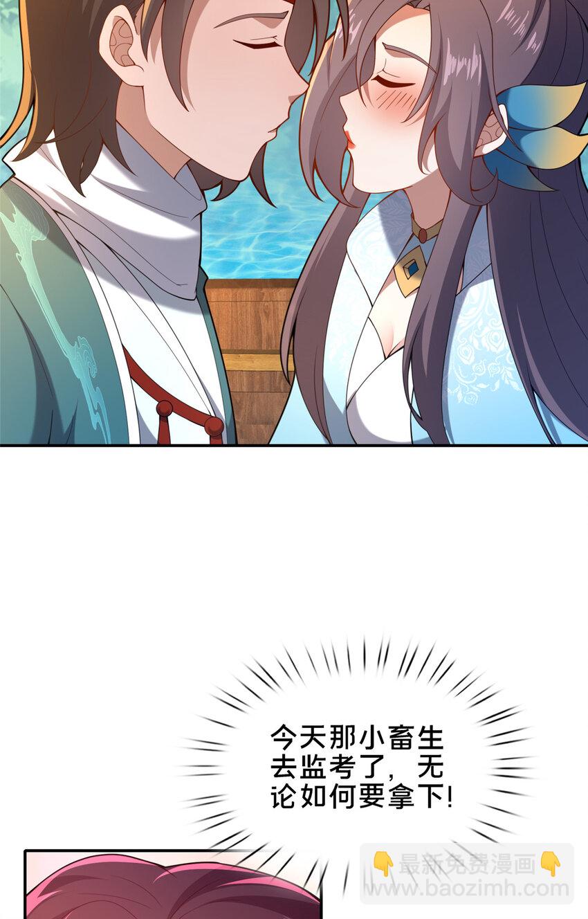 72 山庄招新(1/2)-第73话