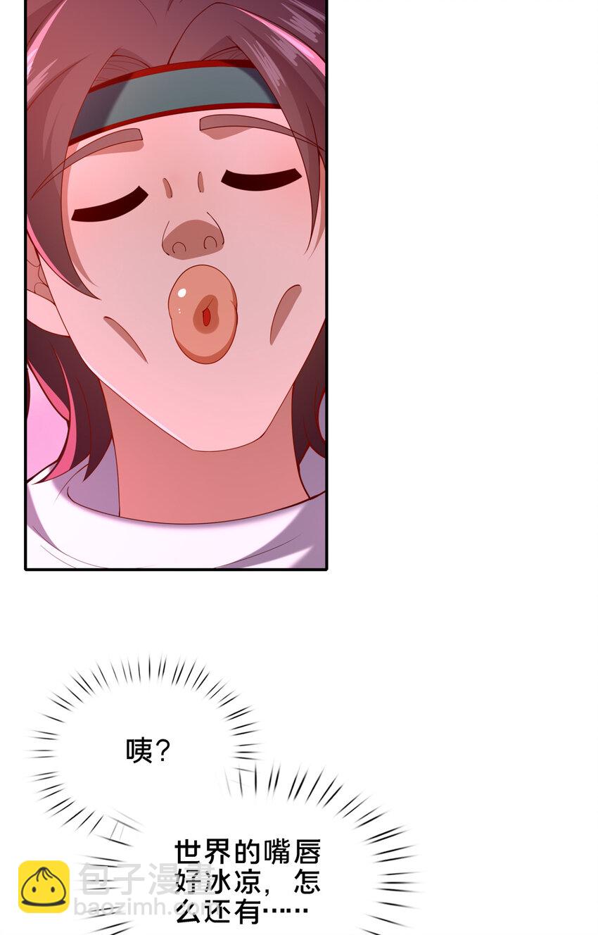 72 山庄招新(1/2)-第73话