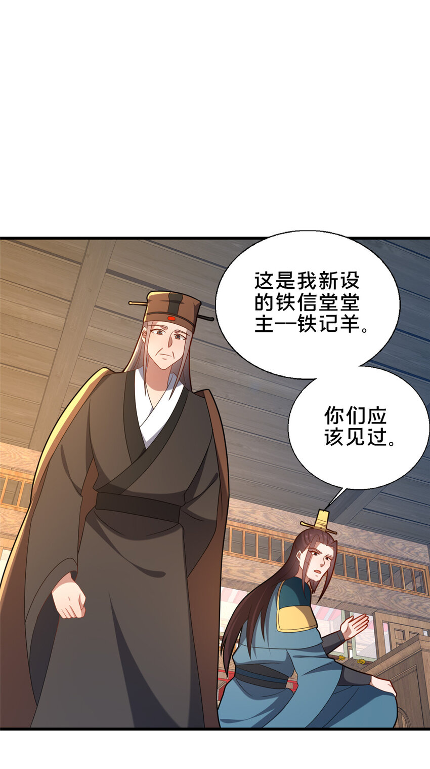 72 山庄招新(1/2)-第73话