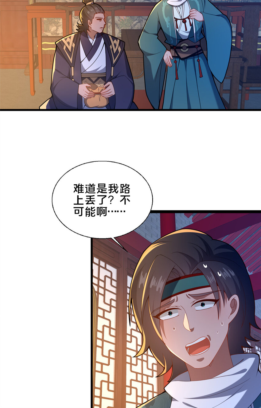 74 戚佅城之危(1/2)-第75话