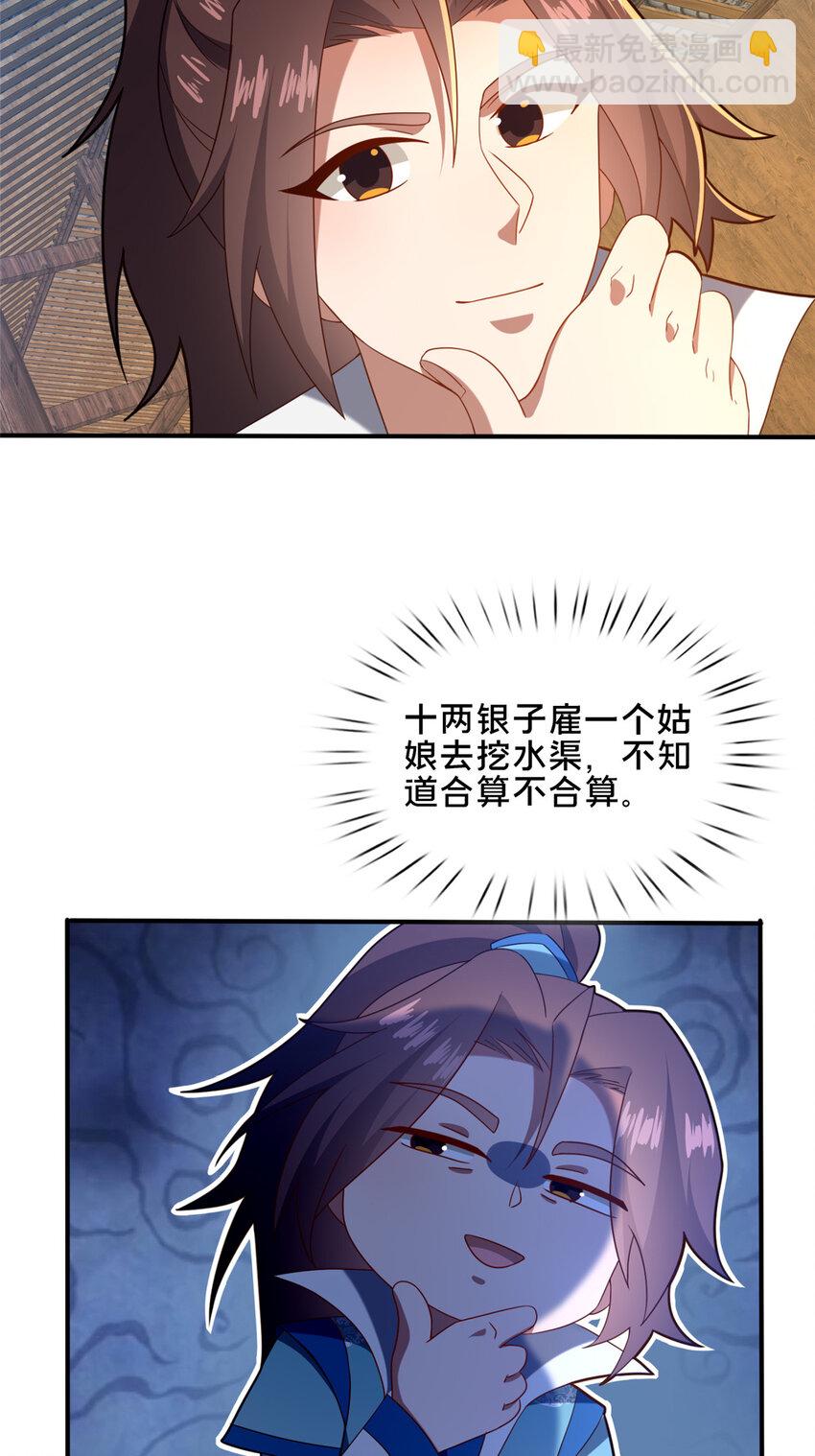 74 戚佅城之危(1/2)-第75话
