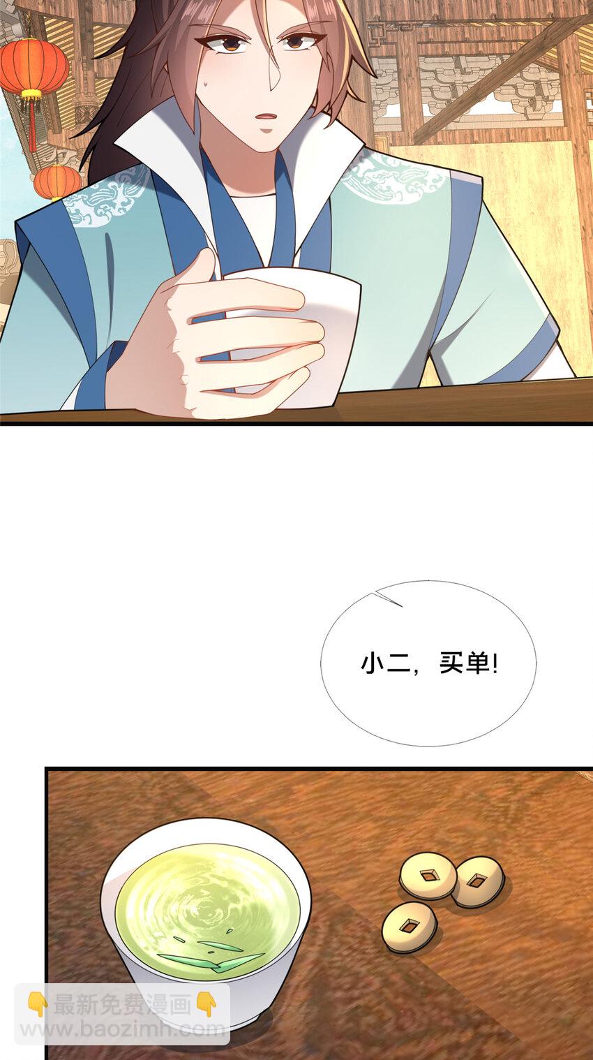 74 戚佅城之危(1/2)-第75话
