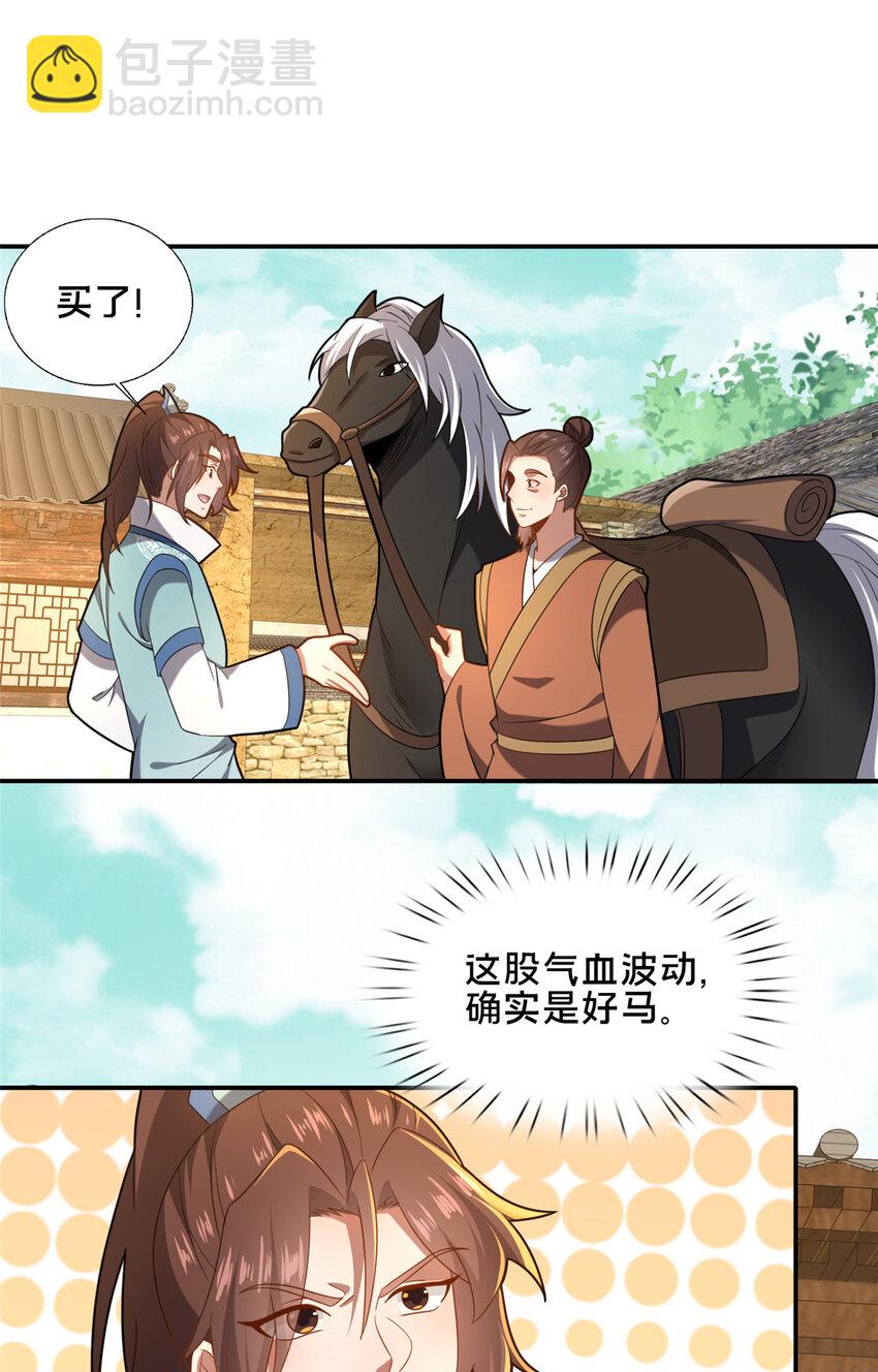 74 戚佅城之危(1/2)-第75话