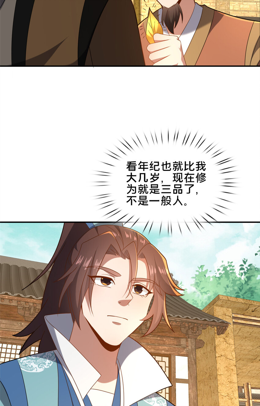 74 戚佅城之危(1/2)-第75话