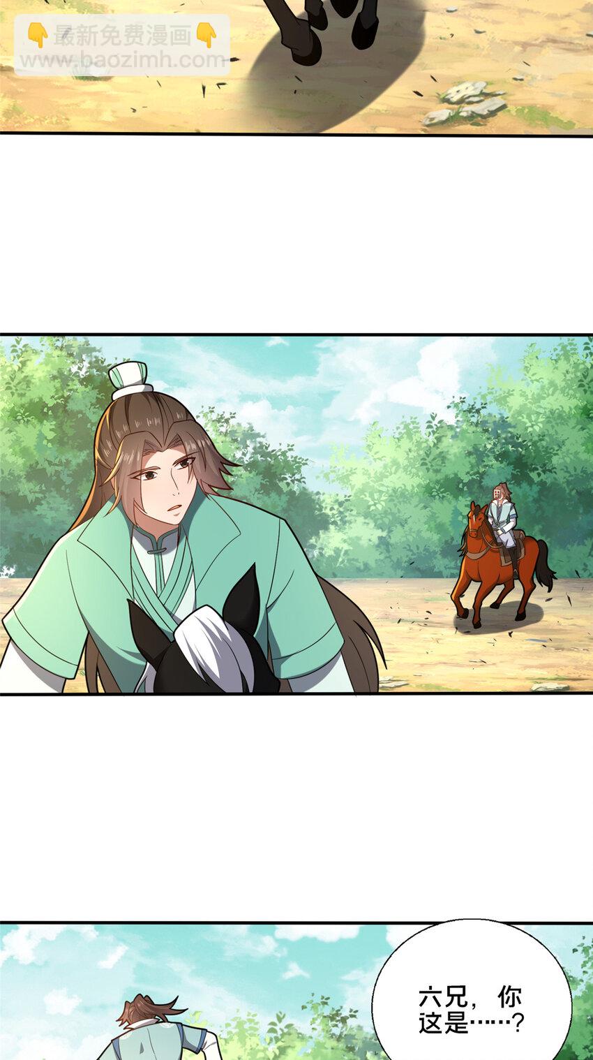 76 戚佅城下(1/2)-第77话