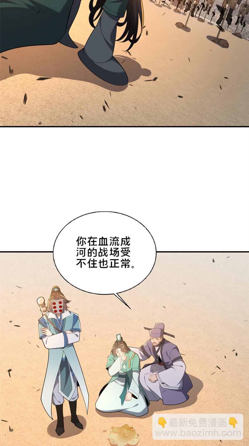 76 戚佅城下(1/2)-第77话