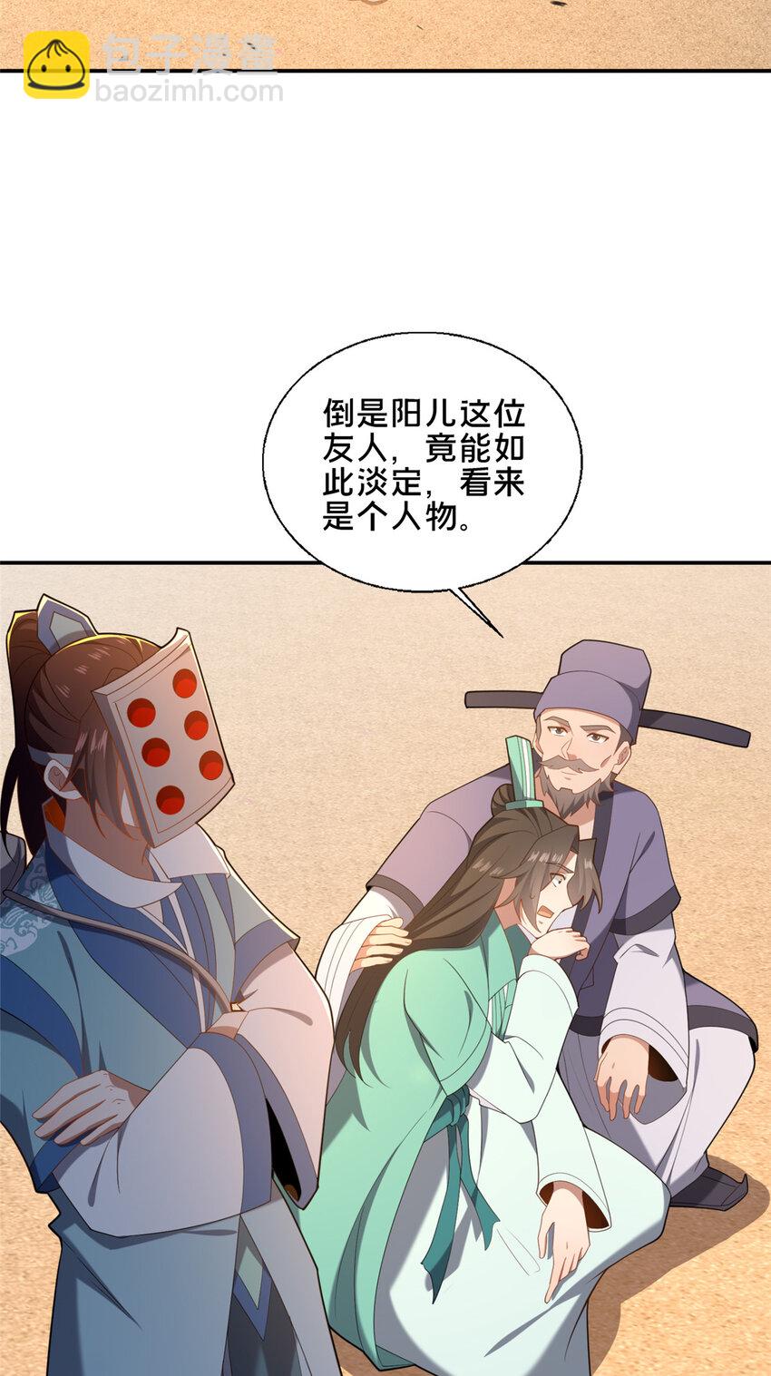 76 戚佅城下(1/2)-第77话