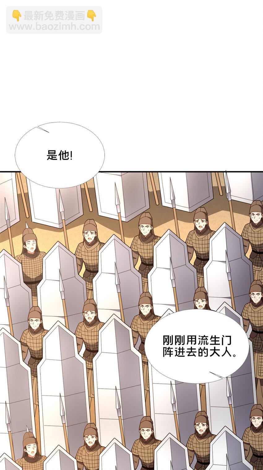76 戚佅城下(1/2)-第77话