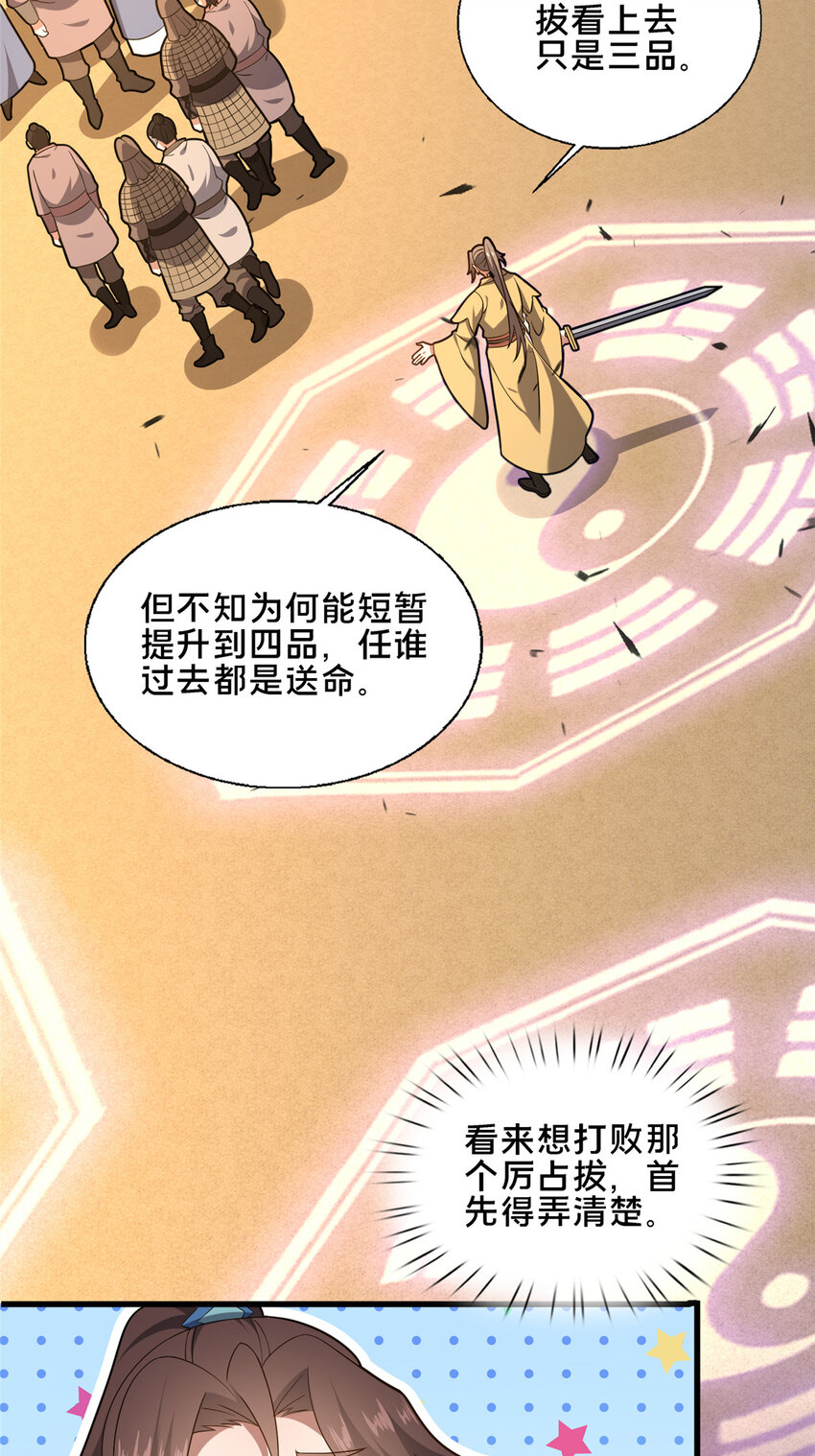 78 杀人诛心-第79话
