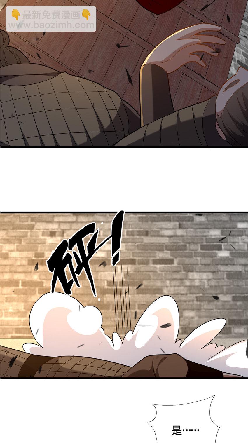 78 杀人诛心-第79话