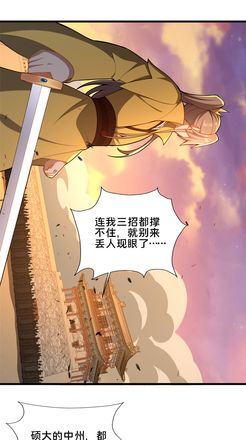 78 杀人诛心-第79话