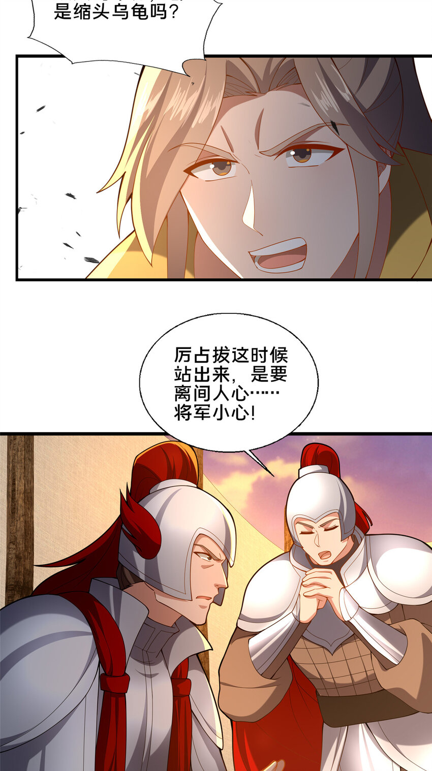 78 杀人诛心-第79话