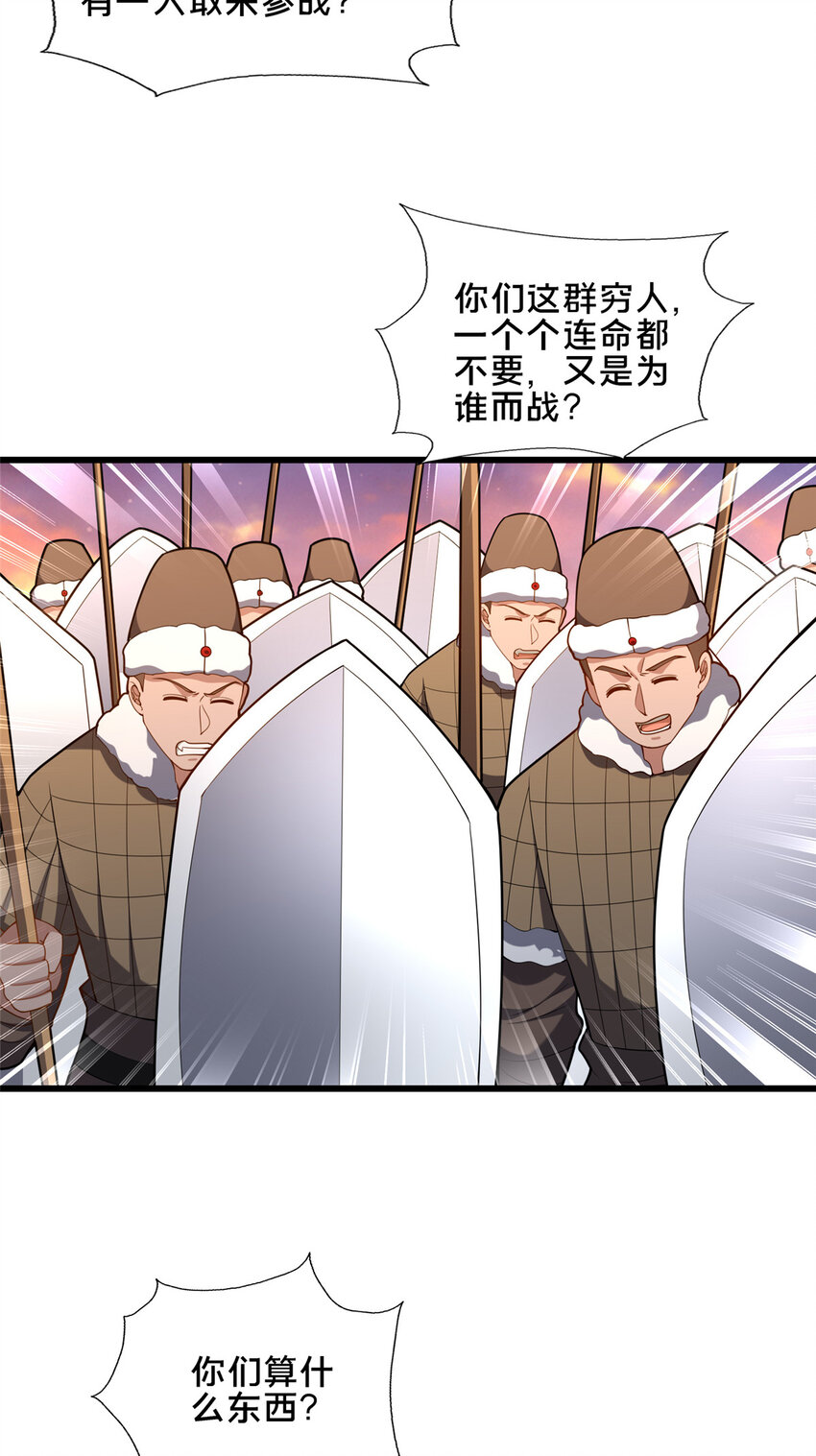 78 杀人诛心-第79话