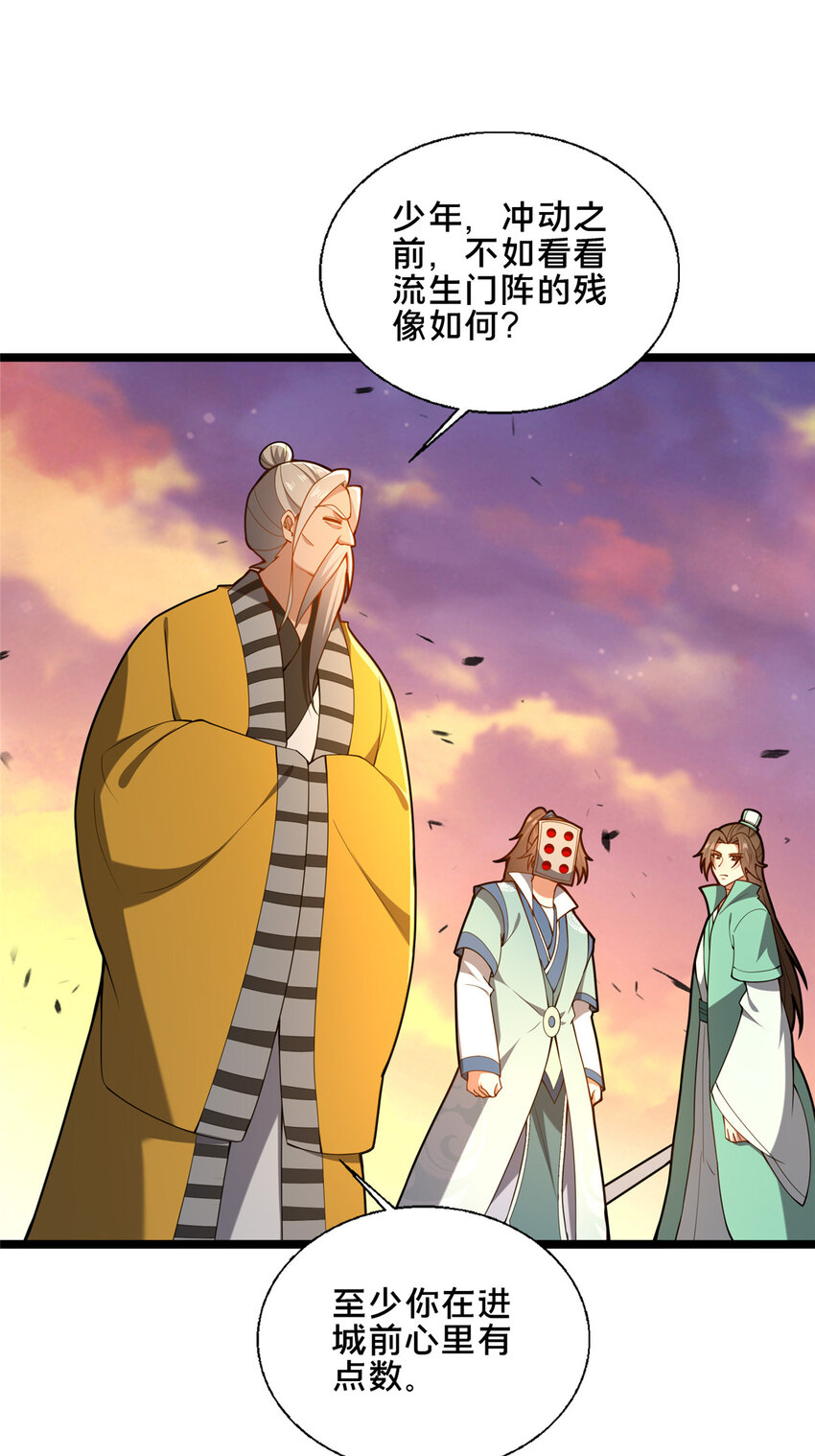 78 杀人诛心-第79话