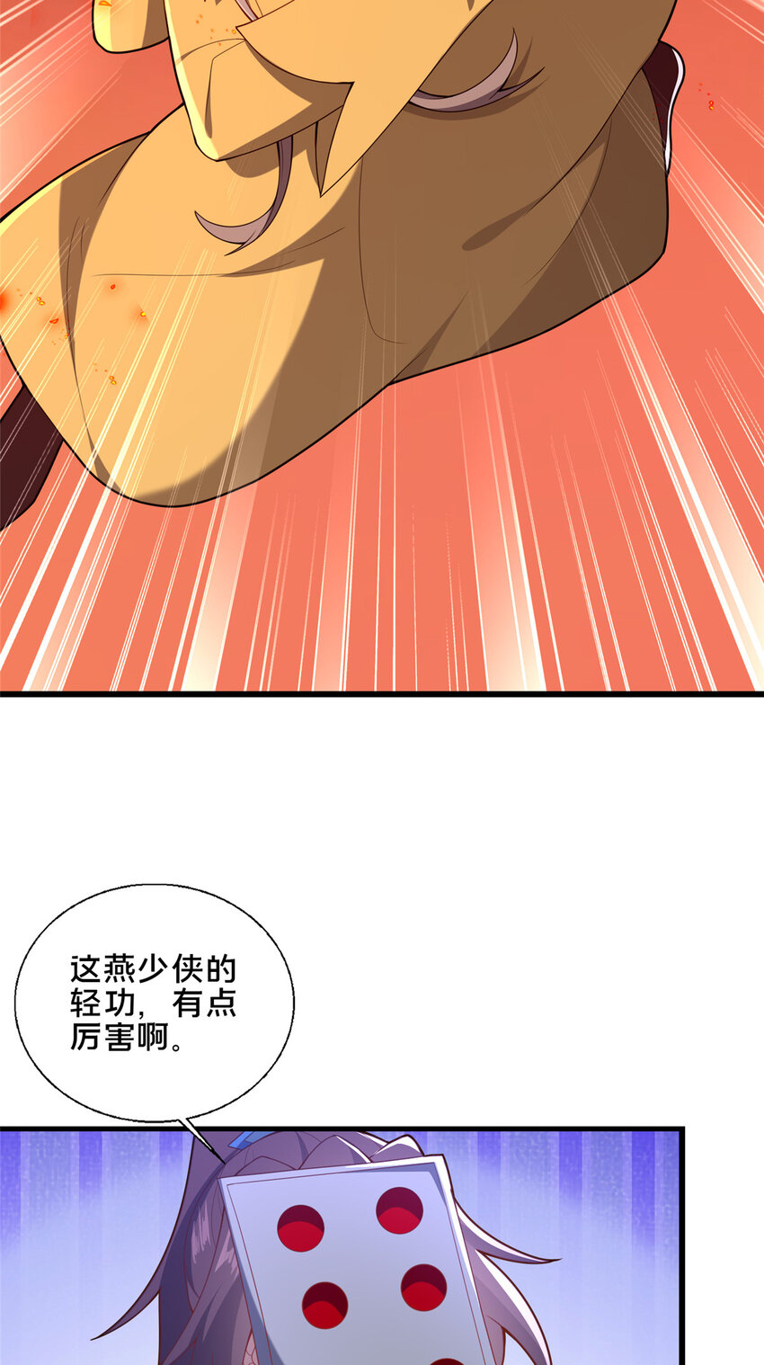 78 杀人诛心-第79话