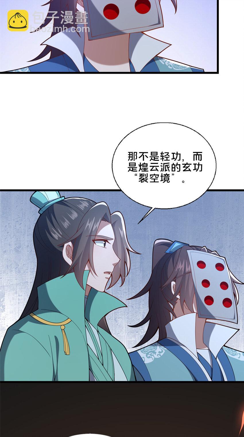 78 杀人诛心-第79话