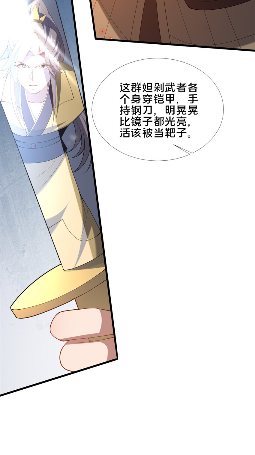 78 杀人诛心-第79话