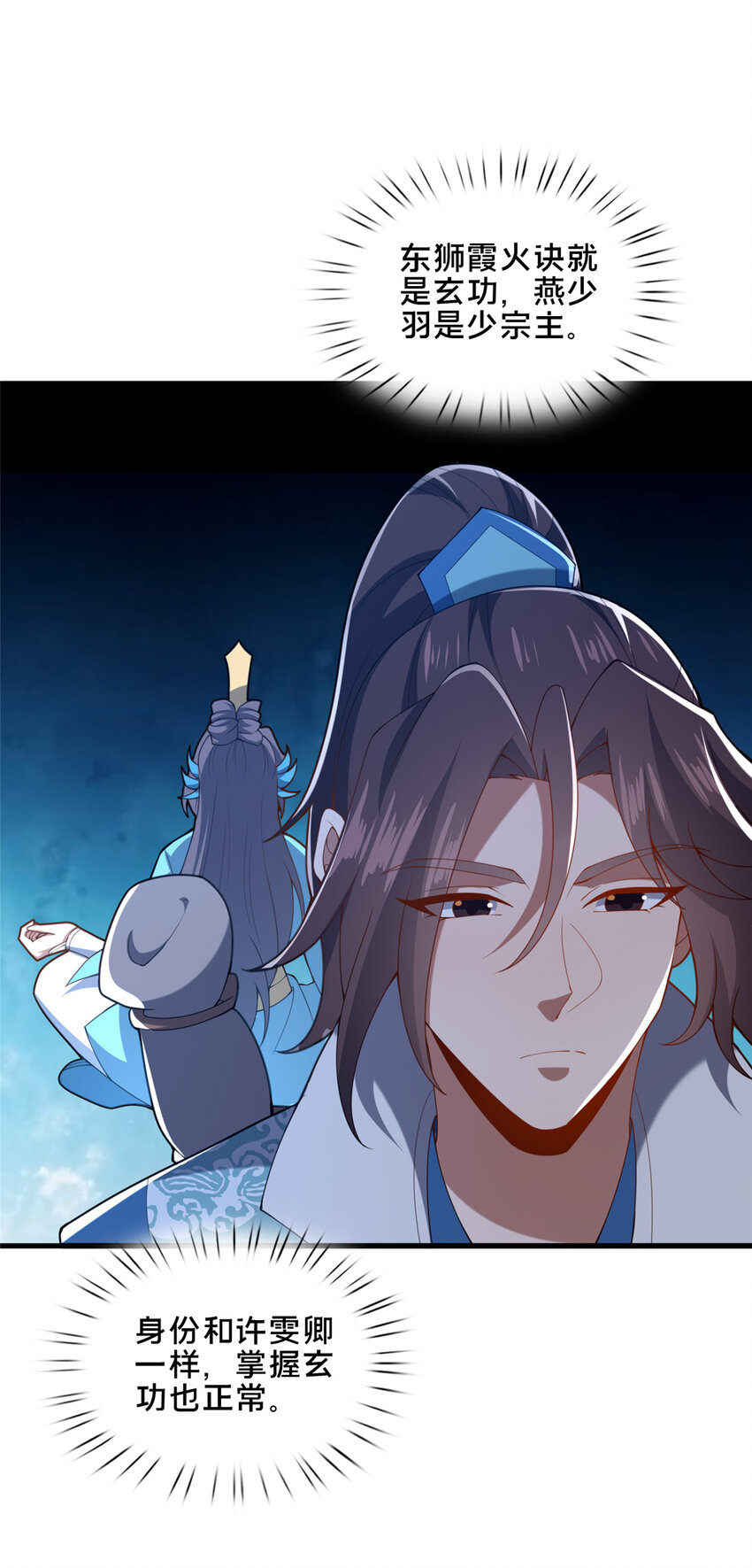 78 杀人诛心-第79话