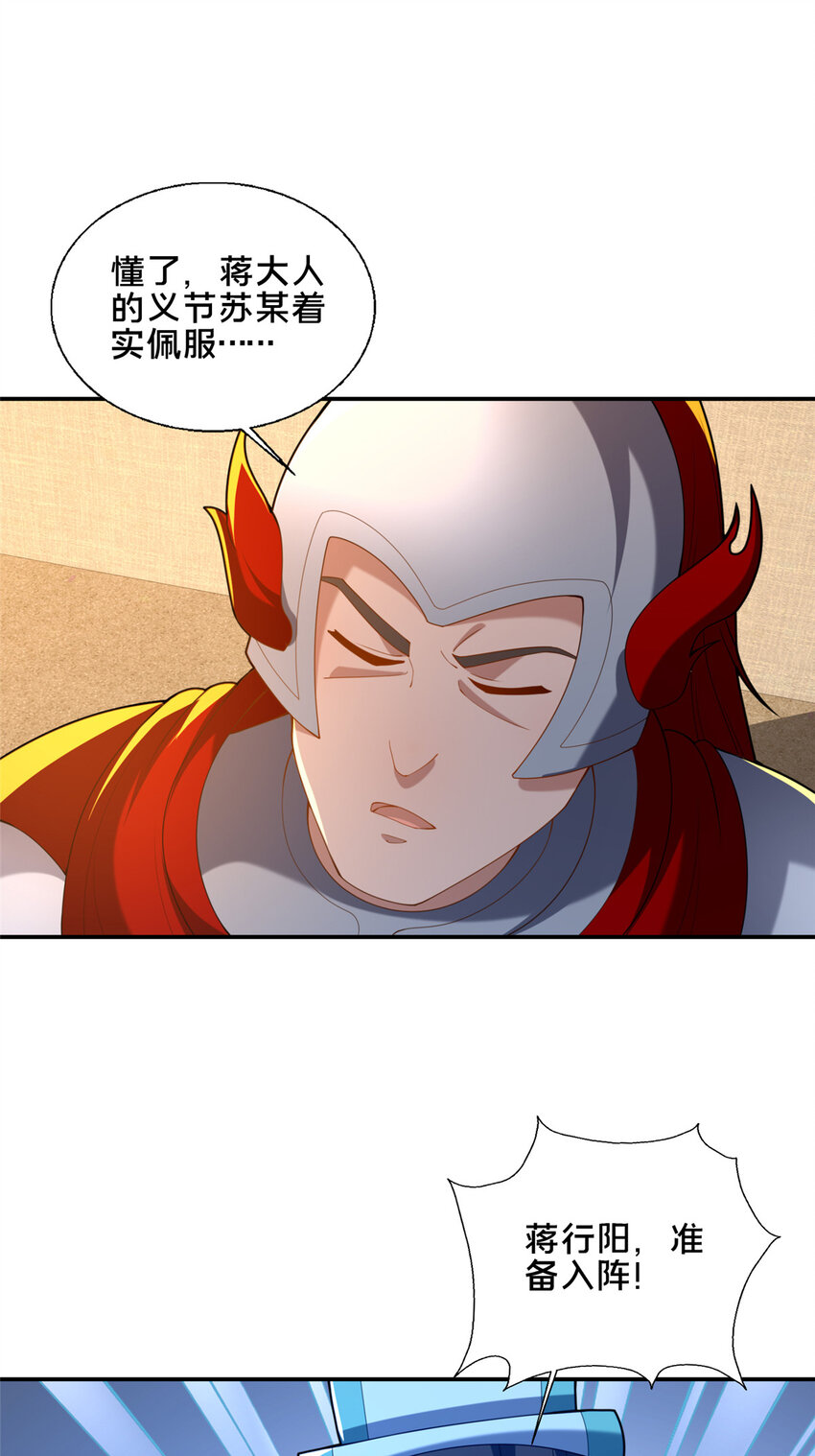 78 杀人诛心-第79话