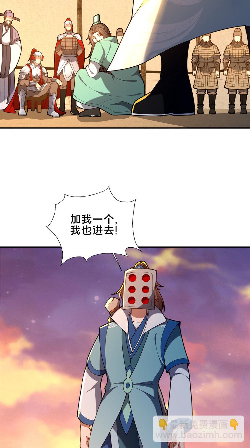 78 杀人诛心-第79话