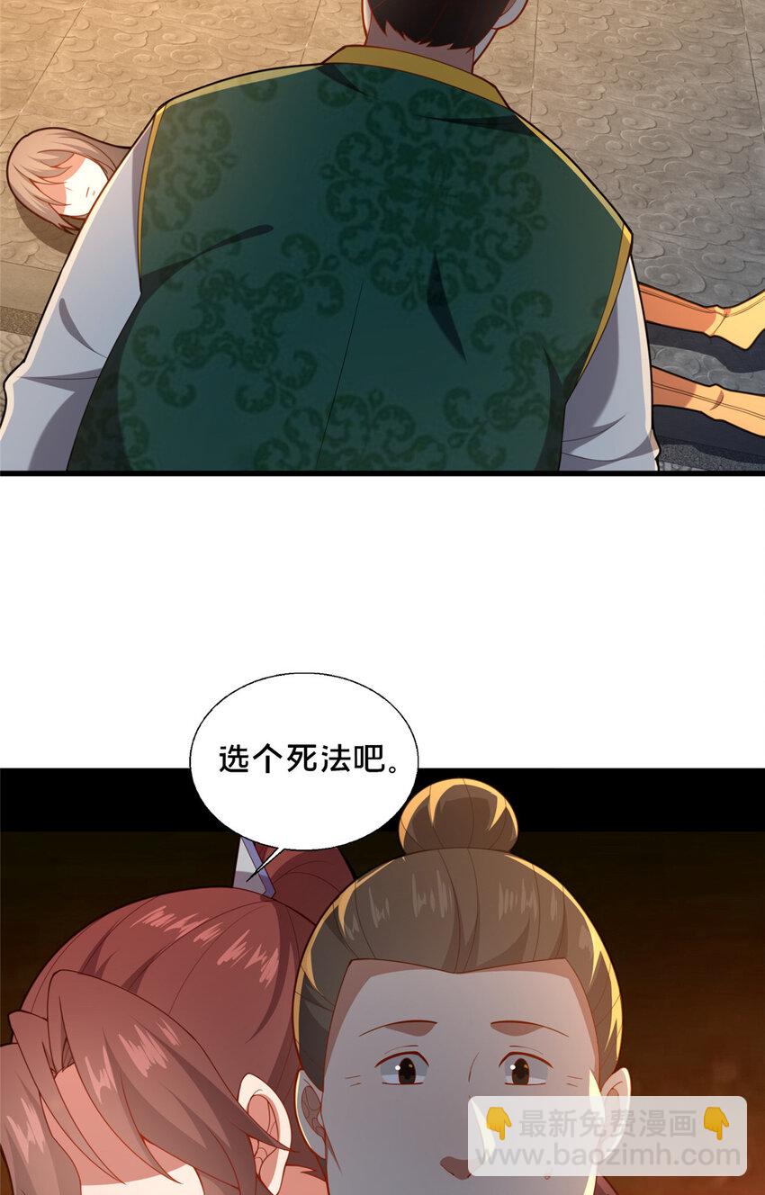 80 复杂的人性(1/2)-第81话