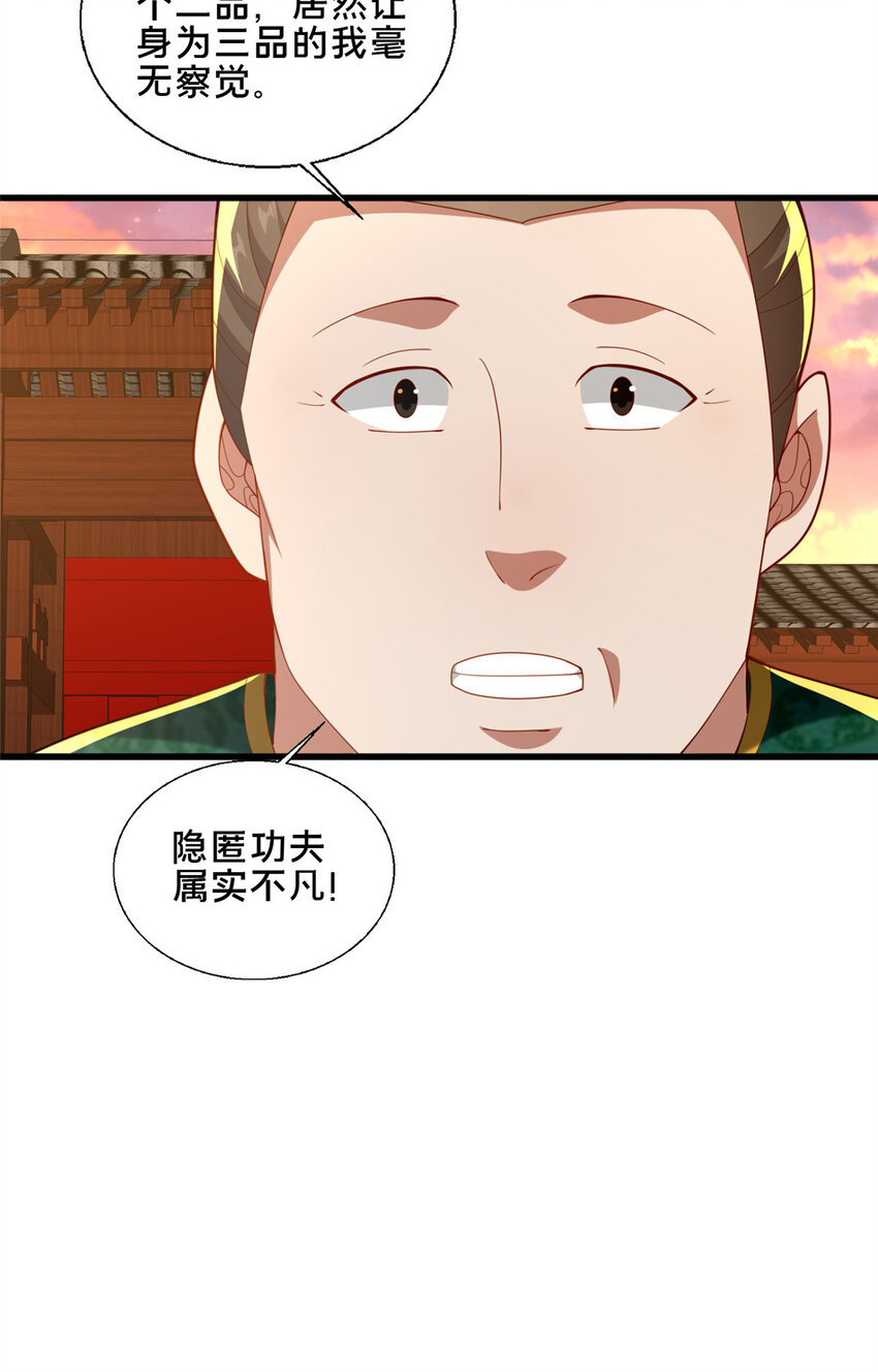 80 复杂的人性(1/2)-第81话