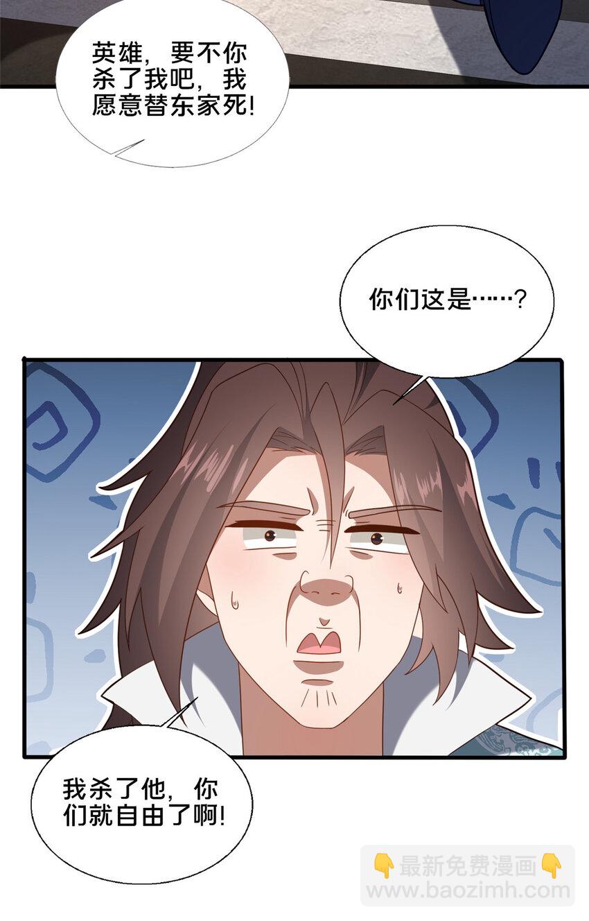 80 复杂的人性(1/2)-第81话