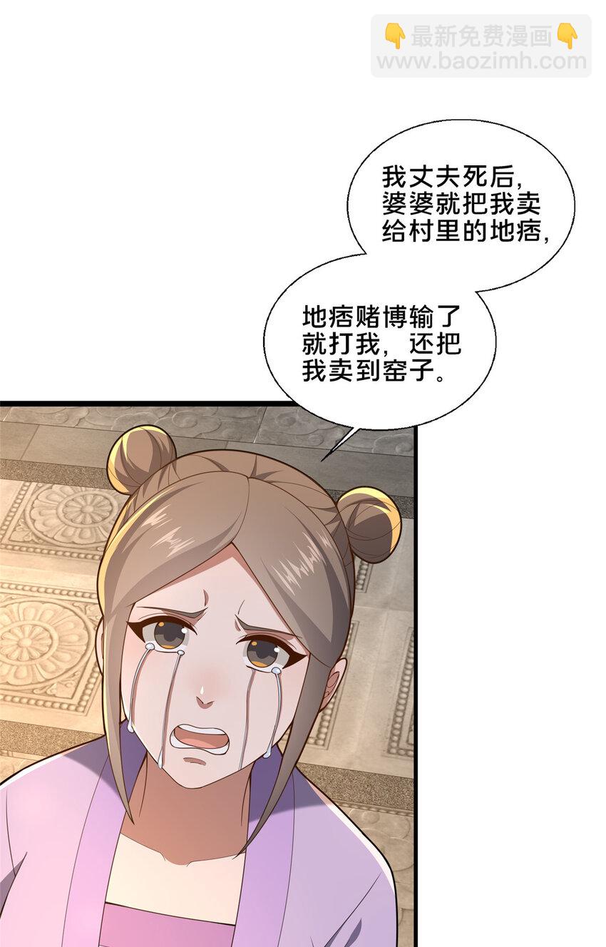 80 复杂的人性(1/2)-第81话