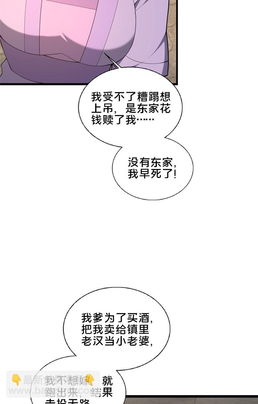80 复杂的人性(1/2)-第81话