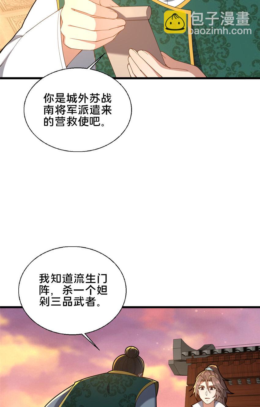 80 复杂的人性(1/2)-第81话