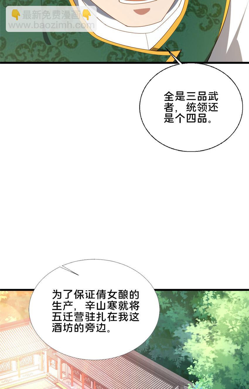80 复杂的人性(1/2)-第81话