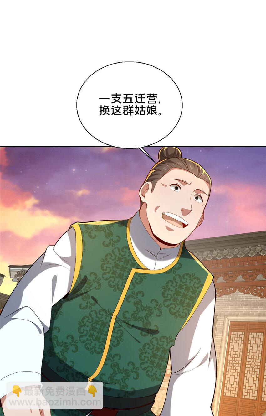 80 复杂的人性(1/2)-第81话