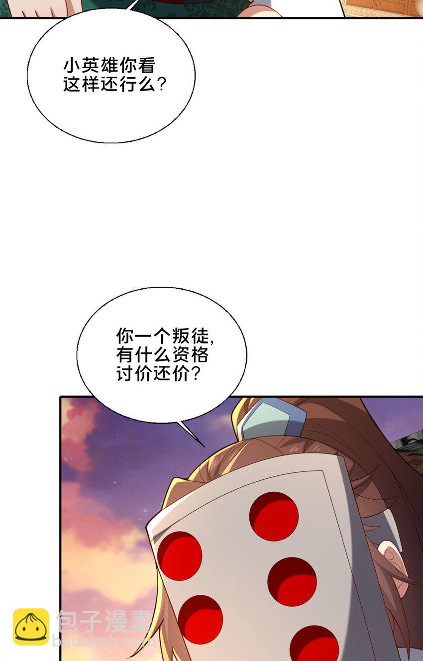 80 复杂的人性(1/2)-第81话