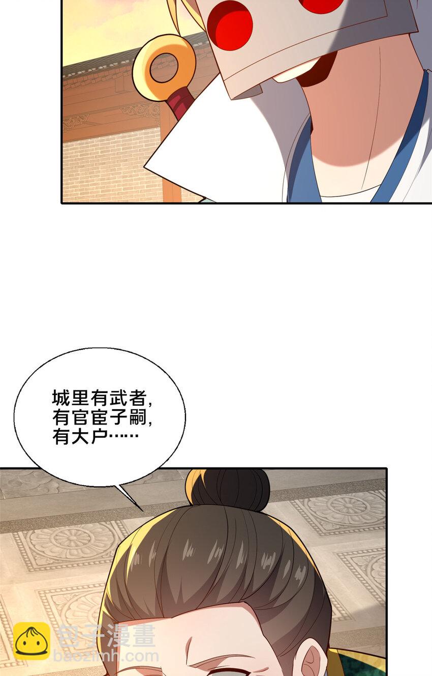 80 复杂的人性(1/2)-第81话