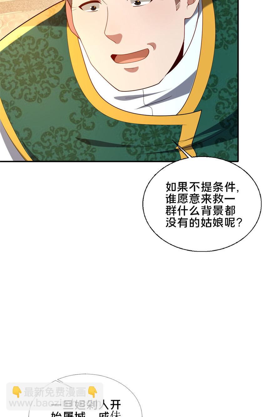 80 复杂的人性(1/2)-第81话
