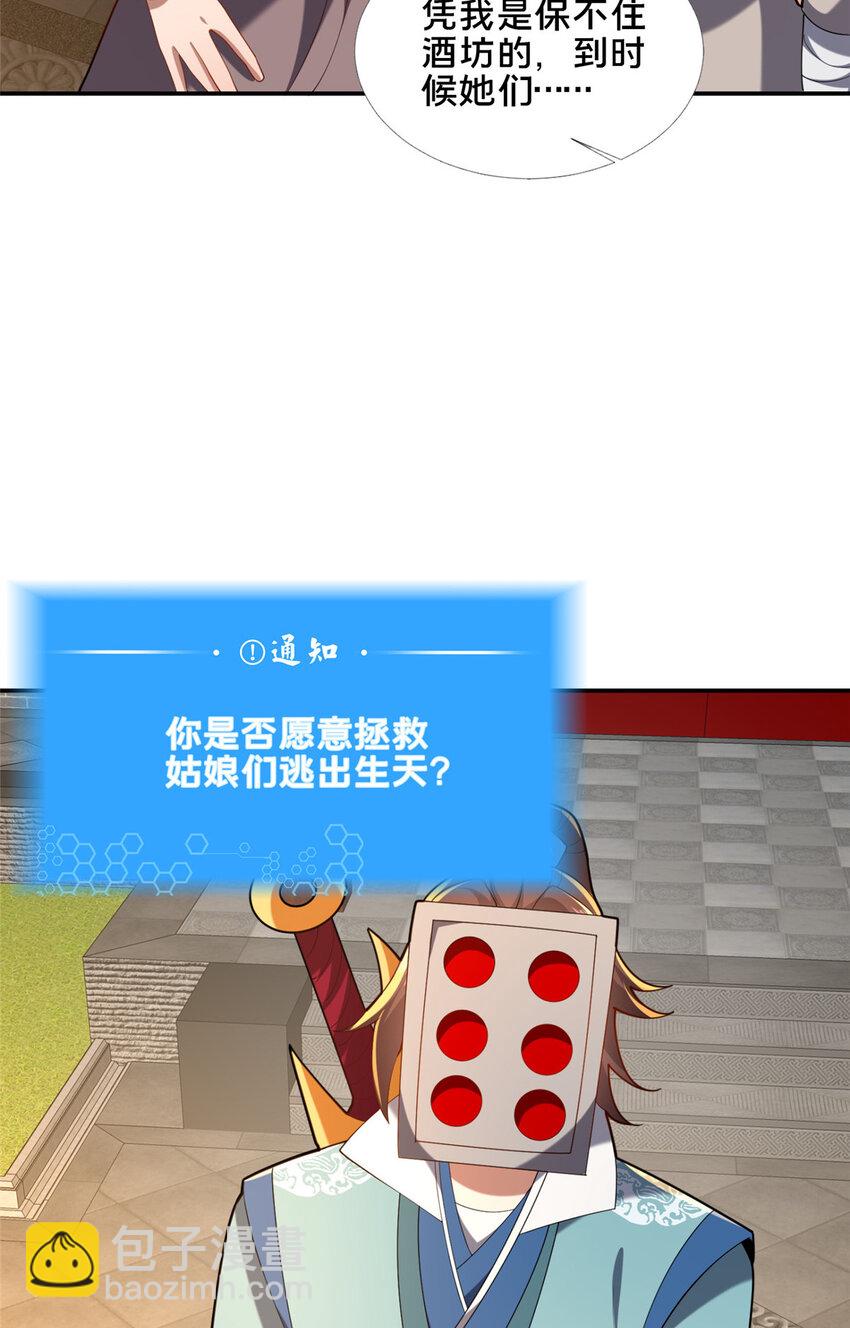 80 复杂的人性(1/2)-第81话