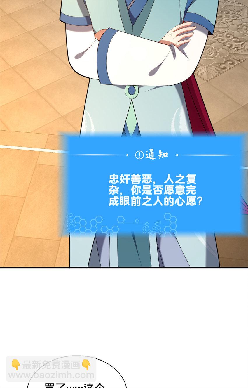 80 复杂的人性(1/2)-第81话