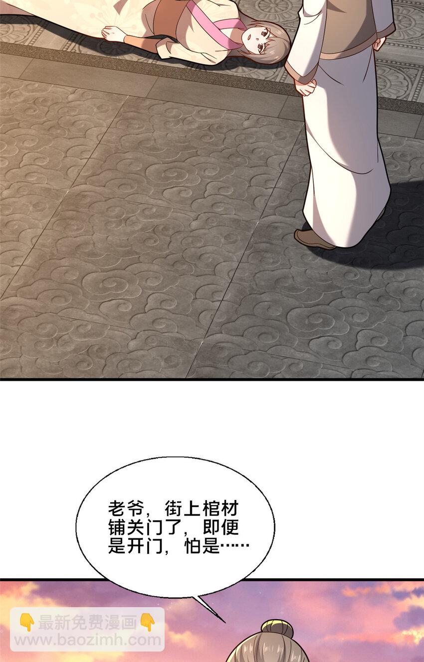 80 复杂的人性(1/2)-第81话