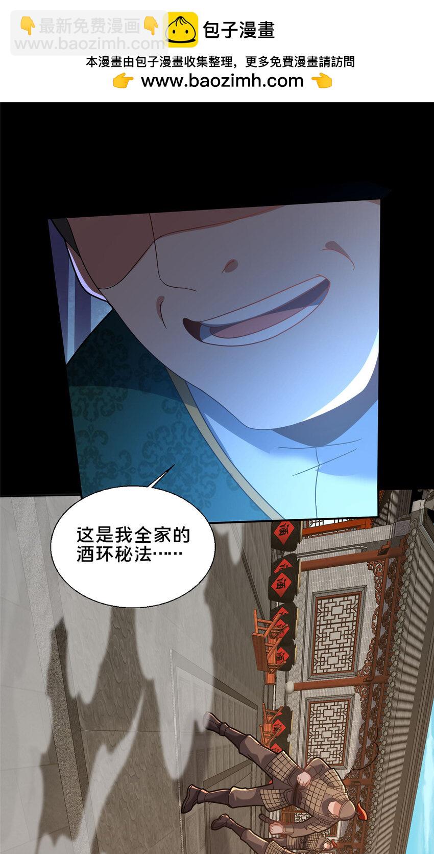 82 我一人，足矣(1/2)-第83话