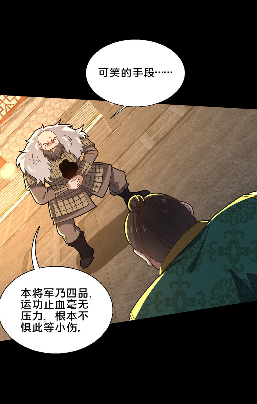 82 我一人，足矣(1/2)-第83话