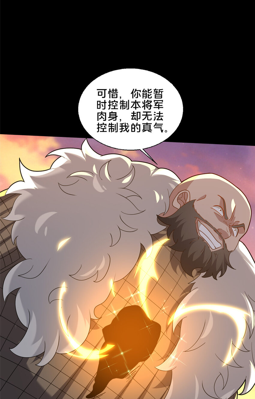 82 我一人，足矣(1/2)-第83话