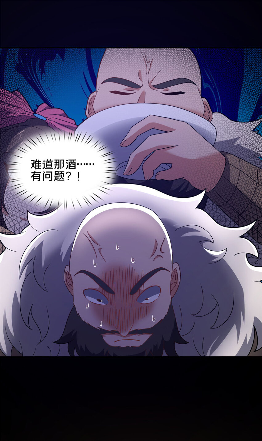 82 我一人，足矣(1/2)-第83话