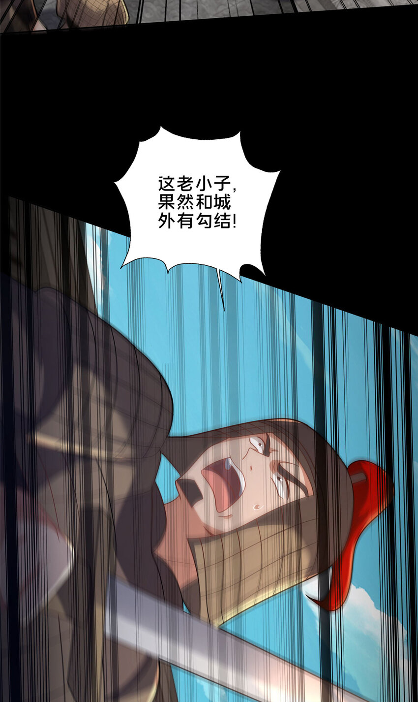82 我一人，足矣(1/2)-第83话