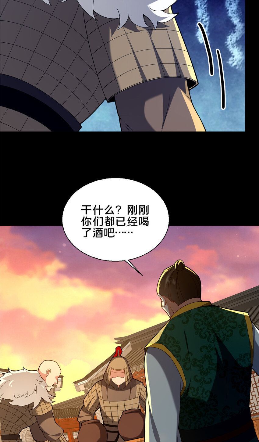 82 我一人，足矣(1/2)-第83话