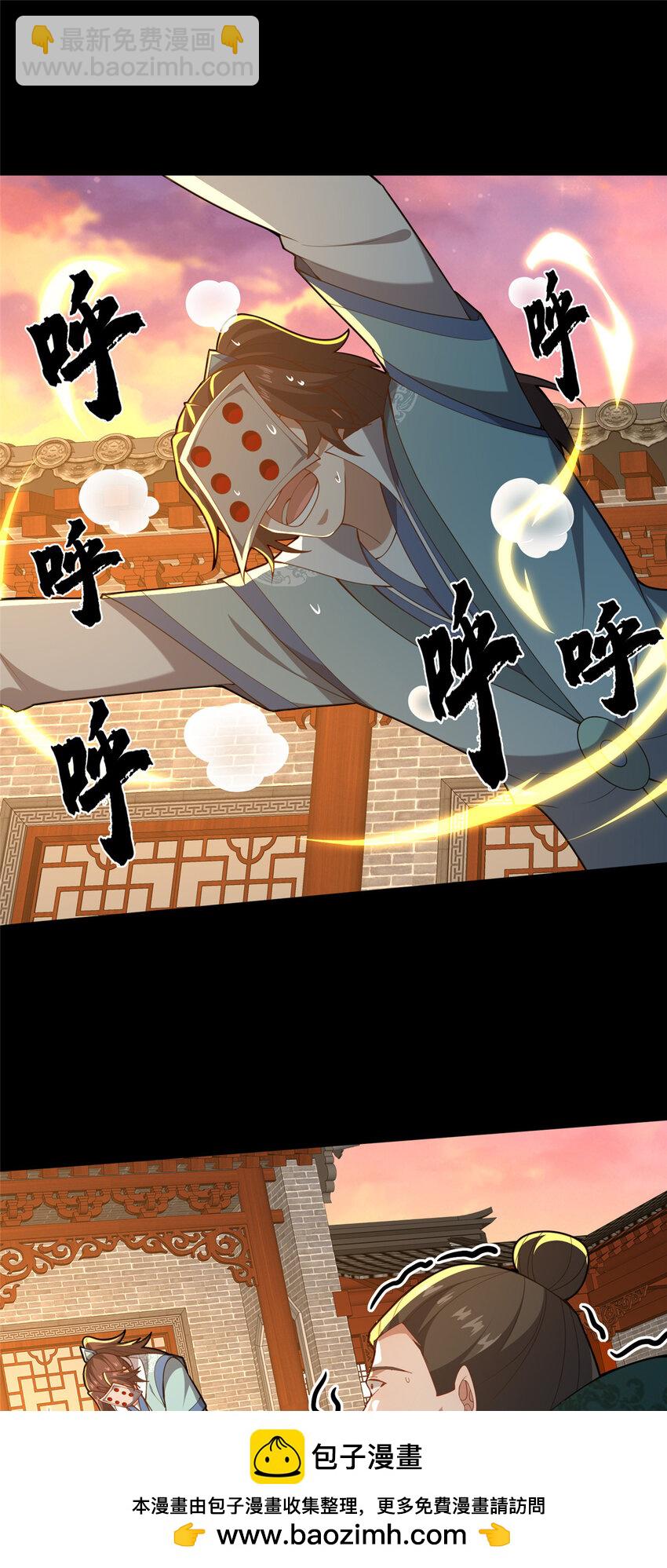 82 我一人，足矣(1/2)-第83话